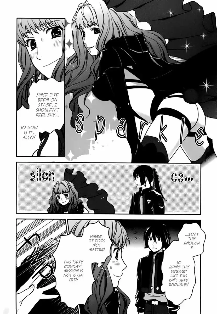 Sheryl - Kiss in the Galaxy Chapter 7.005 9